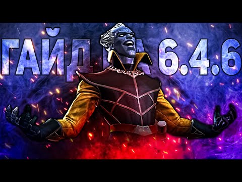 САМАЯ ЛЕГКАЯ ВЕТКА В 6.4.6 И СОВЕТЫ ПО ГРОССМЕЙСТЕРУ | МАРВЕЛ БИТВА ЧЕМПИОНОВ