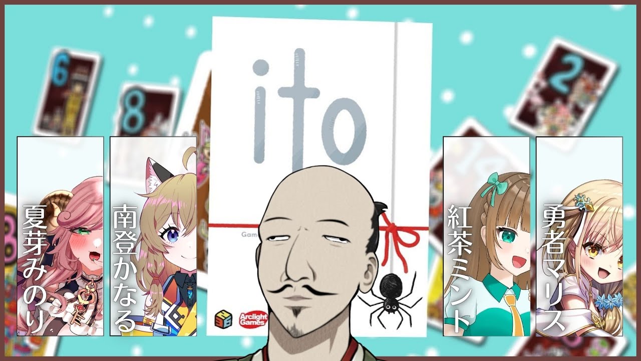 【itoコラボ】腕相撲フェスティバル【結束力】