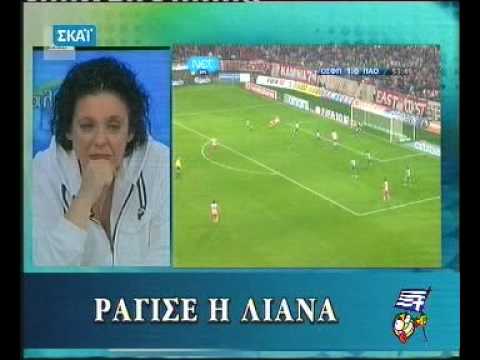 Olympiakos Pao Liana Kaneli