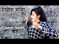 Dekhega Raja Trailer Dekhega Raja Trailer Full Video Song Sunny Leone Neelam Singh Dance Video
