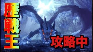 【MHW】【歴戦王ゼノ床ジーヴァ】7枚集めておやすみぐんない