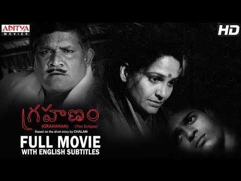 Grahanam Telugu Full Movie with English Subtitles | Tanikella Bharani | Aditya Movies