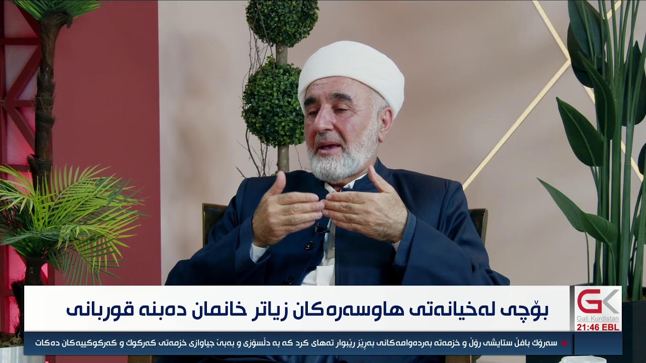ڤیدیۆ | راستەوخۆ...ئایین و ژیان؛  خیانەتی هاوسەریی و ڕەهەندە ئایینی و کۆمەڵایەتیەکان