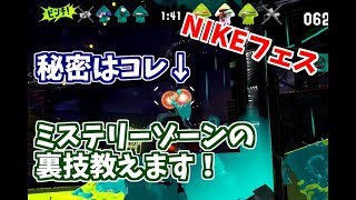 今回のミステリーゾーンは裏技を使えばアメフラシ使い放題でヤバイ
