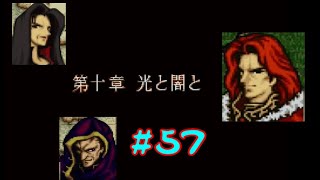 #57 ファイアーエムブレム 聖戦の系譜 「サラリーマン実況シリーズ」