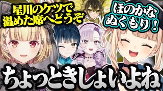 【にじ遊戯王祭】絡みが少ない星川にきしょいことがバレてしまう鏑木ろこ【にじさんじ/切り抜き/星川サラ/山神カルタ/壱百満天原サロメ】