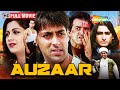 सलमान खान का रूद्र अवतार Auzaar 1998 Full Film Salman Khan S