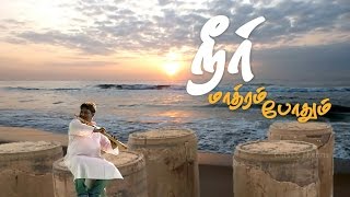 Download lagu 'Neer Maathram Pothum' - Classic Hymns Single mp3 Download lagu 'Neer Maathram Pothum' - Classic Hymns Single mp3