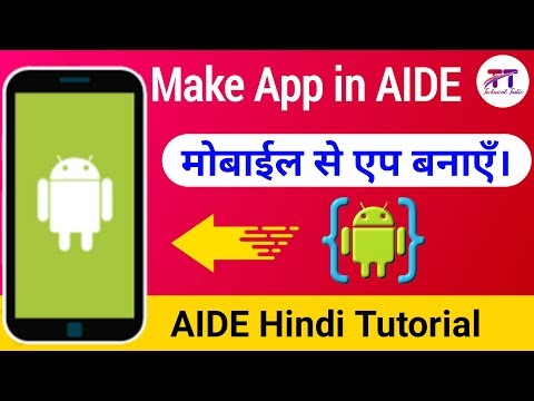 How to make App in AIDE, AIDE se App kaise banaye, app kaise banate hai, make app in aide