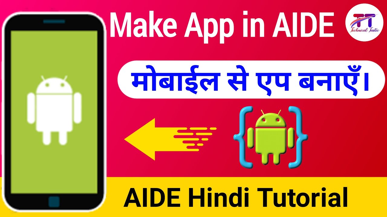 How to make App in AIDE, AIDE se App kaise banaye, app kaise banate hai, make app in aide