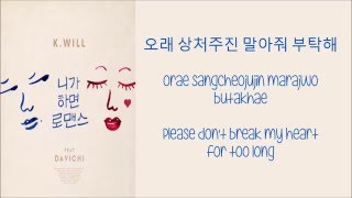 K.Will - You Call It Romance feat. Davichi [Hang, Rom &amp; Eng Lyrics]