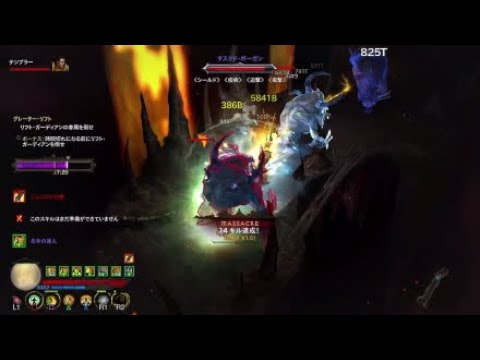 Diablo3 PS4 S20 PoJ TR Monk solo GR139