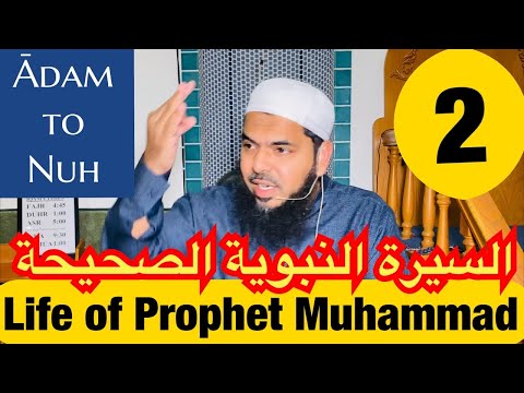 2 Life of Prophet Muhammad ﷺ from Authentic Sources
