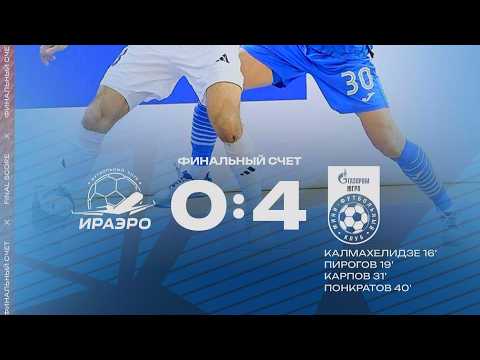 Обзор матча ИрАэро - Газпром-Югра - 0:4