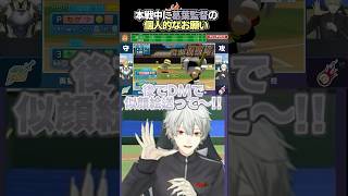 ルンルンからの似顔絵をアイコンにする葛葉監督 #shorts