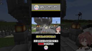 トワ様テンアゲ!! ~ころねのもはや初見のマインクラフト~ #Shorts