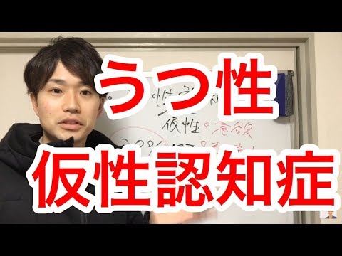 仮性症について詳しく解説