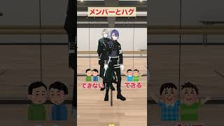 【究極の2択】メンバーとハグ？ #VΔLZ 【弦月藤士郎/長尾景/甲斐田晴/にじさんじ】