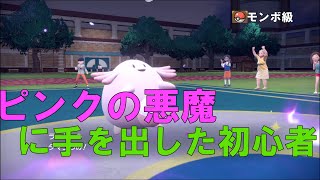 [SVランク]モンボの壁突破を目指して…受けポケモン起用！[#3]