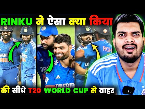 MATCH जिताके भी RINKU SINGH T20 WORLD CUP से बाहर. #rinkusingh #rohitsharma #viratkohli