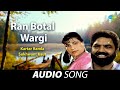Ran Botal Wargi | Sukhwant Kaur | Old Punjabi Songs | Punjabi Songs 2022