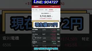#株式投資#投資初心者#資産運用#日本市場#株の勉強#株式入門#投資生活#デイトレード#スイングトレード#長期投資#高配当株