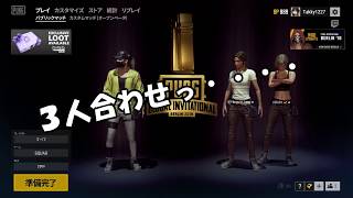 【PUBG】絶叫！梅木の手榴弾がっ・・・！　#5