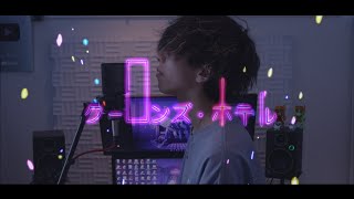 [cover] クーロンズ・ホテル / PARED