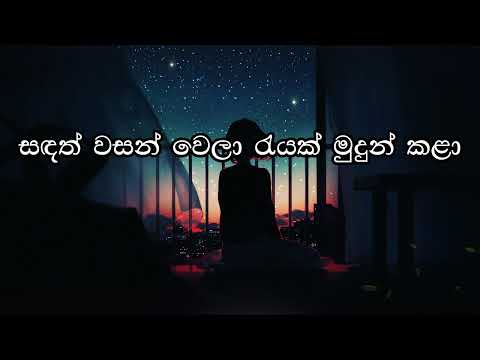 Premaye Mandahasini by Karunarathna Diwulgane with sinhala lyrics