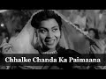 Chhalke Chanda Ka Paimaana | Kishore Kumar | Shashikala Jawalkar | Asha Bhosle Song | Bhagam Bhag