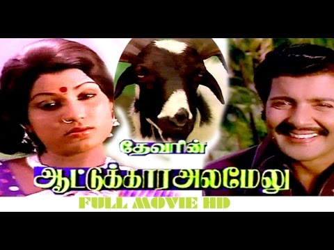 Aattukara Alamelu