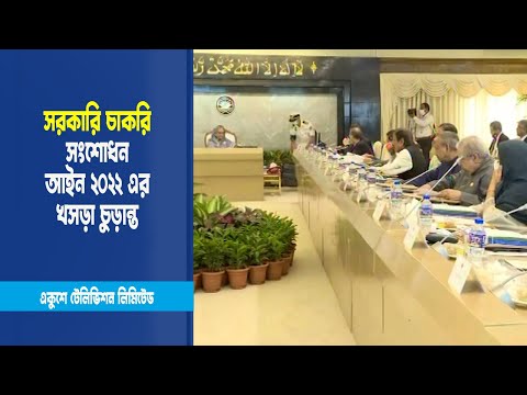 স্বায়ত্তশাসিত প্রতিষ্ঠানের বেতন কাঠামো নির্ধারণে অর্থ মন্ত্রণালয়ের অনুমতি বাধ্যতামূলক