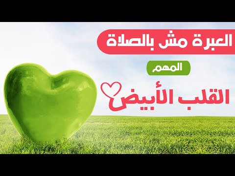 فيه ناس كتير بتصلي و أخلاقها سيئة و ناس مبتصليش و أخلاقها فاضلة!!!!!