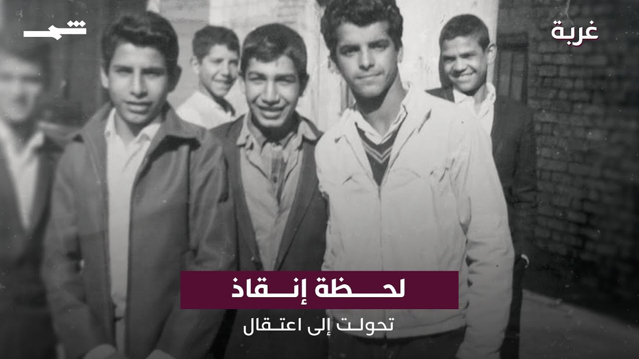 فيديو | لحظة إنقاذ تحولت إلى اعتقال