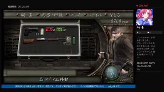 PS4　バイオ４　配信
