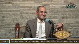 47 د- رفعت علي محمد  - أغراض التشبيه (حسن الصنيع فى المعاني والبيان و البديع) (ساحة الدح ) (2022م)