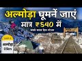 Almora Tour Itinerary Most Cheapest Hill Station Almora Tour Plan Almora Tour Info By MSVlogger