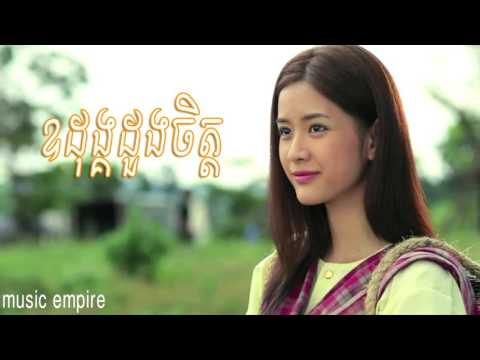 oudong doung chet ~​ ឧដុង្គដូងចិត្ត​ ~ Preap Sovath ~ ព្រាប សុវត្ថិ ~ Music Empire