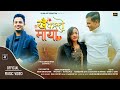 KHAI KASTO MAYA LB Baraily Official Music Video Nepali Christian Song 2022