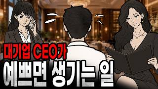 Download lagu [팩 if] 중소기업 부장과 대기업 사장이 협상을 하면 생기는 일 mp3