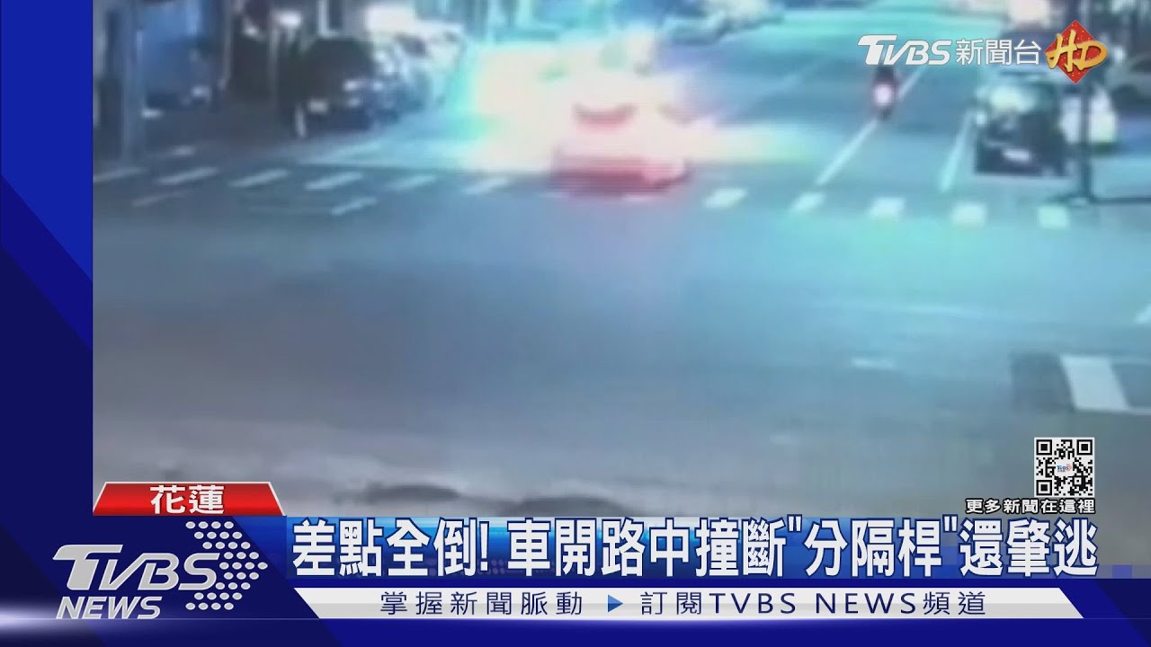 差點全倒! 車開路中撞斷「分隔桿」還肇逃