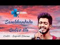 Sambhandada Sulive Illa || Feat Suprith Sharma || NB STUDIO || Sambandada sulive illa ||