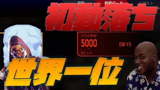 ザ・リグすり抜け選手権世界一位【APEX LEGENDS】