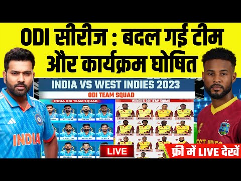 India Vs West indies ODI Series 2023 : New Team Squad Announce | Schedule | Free Live App & TV
