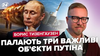 🔥ВСЕ В ДИМУ! МІЛЬЙОНИ росіян без світла. На Кримському мосту СТРАШНЕ. ATACMS РОЗНЕСУТЬ сотні баз РФ