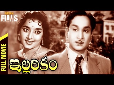 Illarikam Telugu Full Movie | ANR | Jamuna | Gummadi | Ramana Reddy | Indian Films