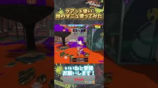 #splatoon #splatoon3 #スプラトゥーン3 #スプラ3 #スプラ #かっこいいキル集 #shorts #phonk 