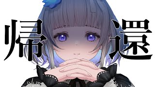【 #歌枠 KARAOKE 】ただいまの歌！！！！！！！ Singing Stream【 稀羽すう / Re:AcT 】