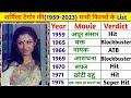 Sharmila Tagore 1959 2023 All Movie List Sharmila Tagore Sabhi Film List Bollywood Movies