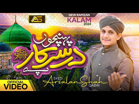 New Ramzan Kalam 2024 | Pohanchoo Dare Sarkar Pe | Syed Arsalan Shah Qadri | Ramzan Naat